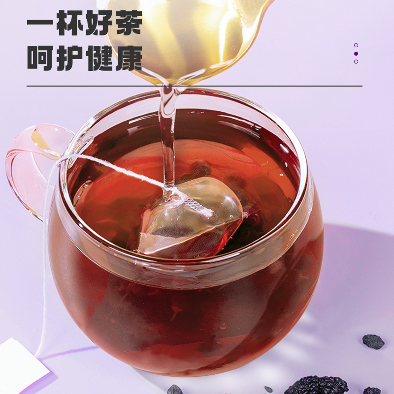 桑葚五黑茶悦发茶黑芝麻黑豆黑枸杞桑葚茶男女养生茶包熬夜恢复茶