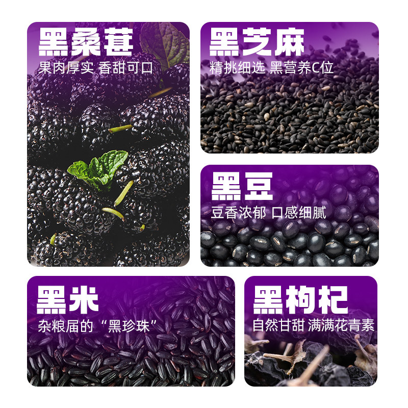 五黑茶女生熬夜加班黑豆黑芝麻黑枸杞黑桑葚女养生悦发茶恢复茶包