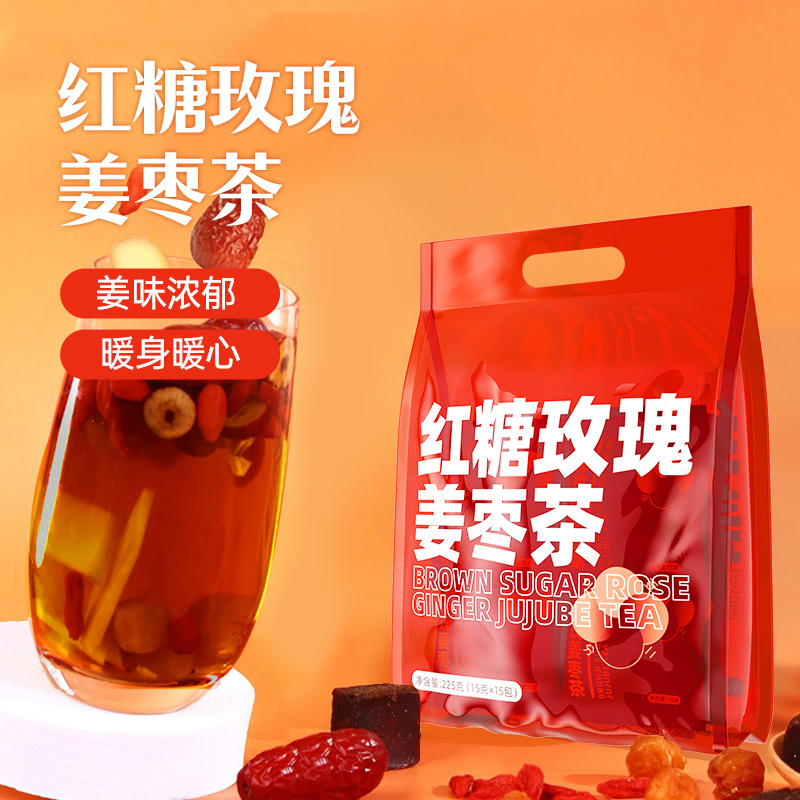 红糖玫瑰姜枣茶大姨妈枸杞冲泡饮品姨妈肚子疼气血独立袋泡养生茶