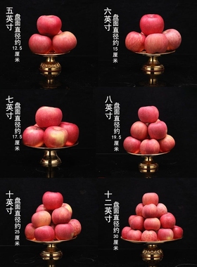 供盘果盘铜质家用供奉合金贡盘供果果盘上供用品供品水果盘贡品z^