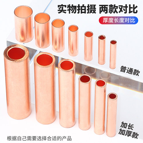 GT紫铜连接管快速冷压接线端子小铜管电线对接头压线并线铜线鼻子 - 图0