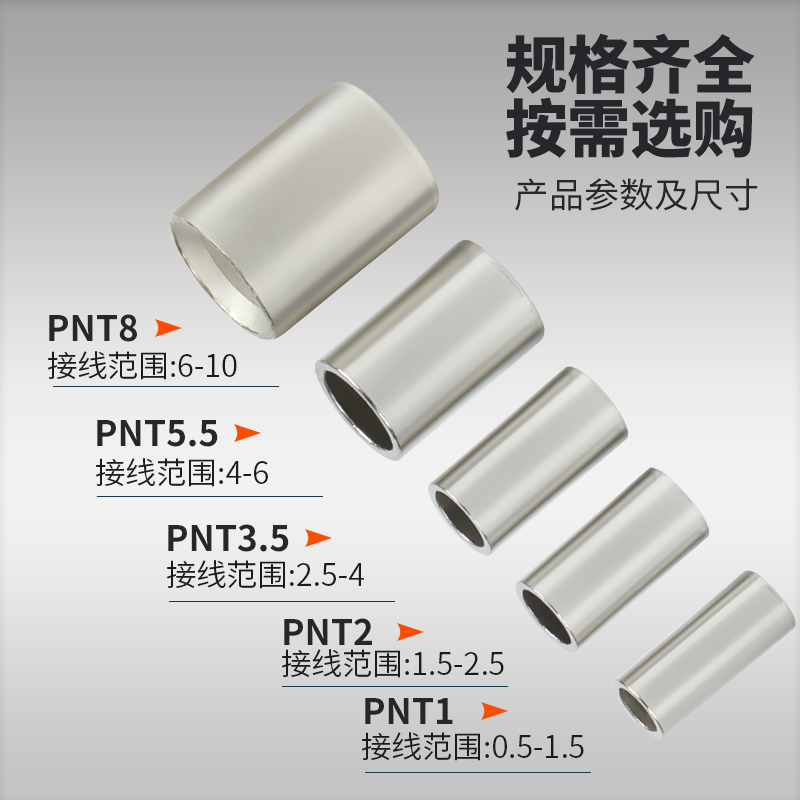 PNT短形并线裸接头接线端子小铜管对接0.5-10平方电线接头紫铜管 - 图0