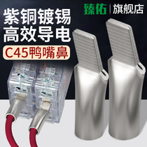 C45 duckbilled copper wiring terminals 6 10 16 25 35 50 50 cold pressed wiring terminals empty with small black clamping wire ear