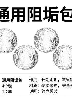 典丞过滤茶包 长效阻垢包 高效除垢包 除氯包 除菌包 高效除氯包
