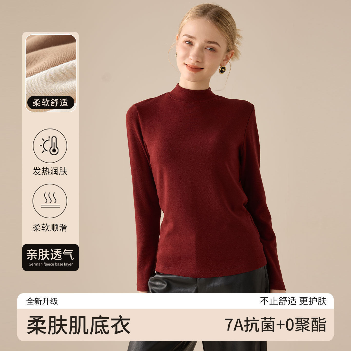 莱赛尔德绒羊毛打底衫女秋冬新款半高领加绒加厚蚕丝保暖长袖上衣,淘宝优惠券,粉丝福利购,淘宝优惠卷