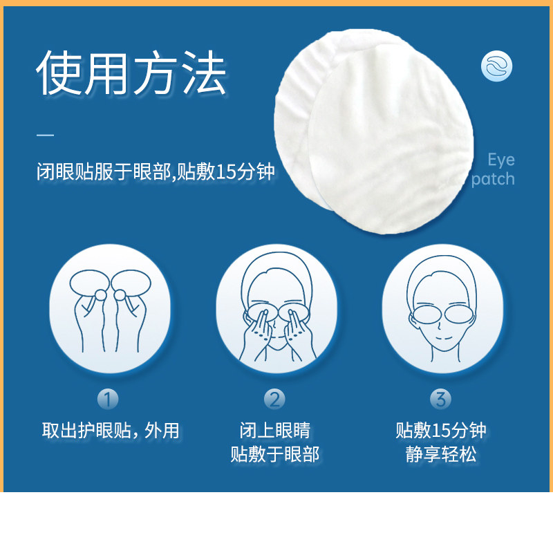 医用冷敷贴眼视疲劳眼涩干胀痛眼贴 德康福大药房冷热敷器具（器械）