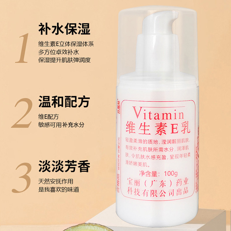 维生素e乳正品官方旗舰店女生身体乳男士手足皲裂霜软膏乳膏鸡皮