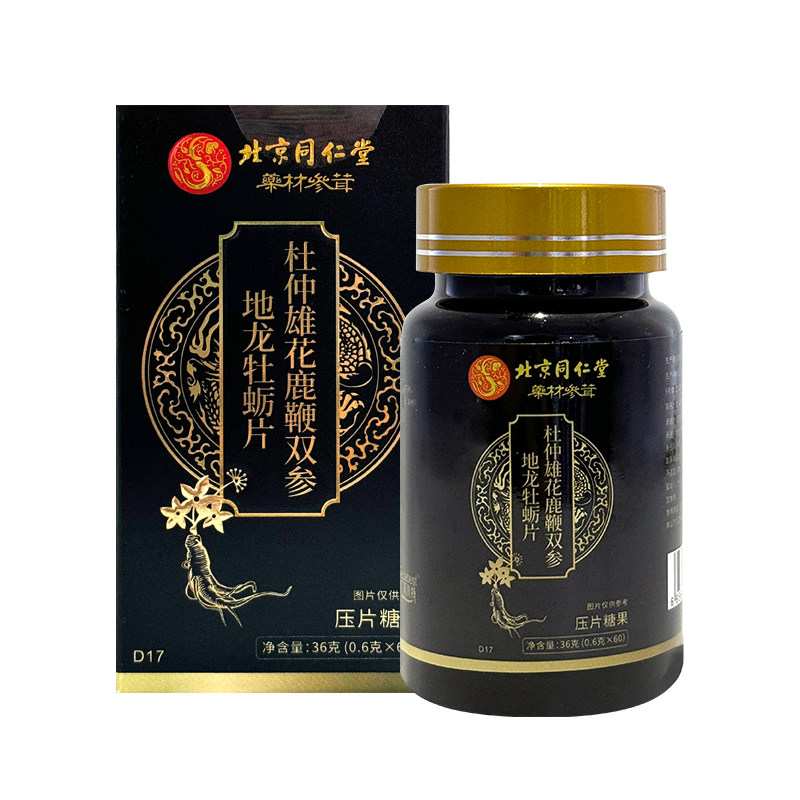  德康福大药房其他药食同源食品