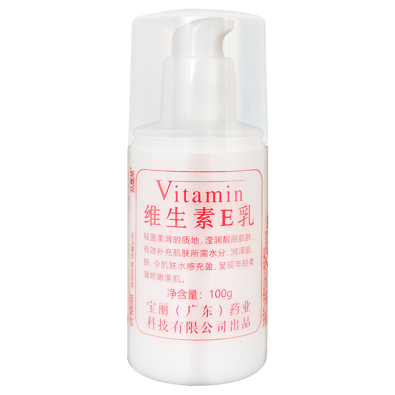 维生素e乳正品官方旗舰店女生身体乳男士手足皲裂霜软膏乳膏鸡皮