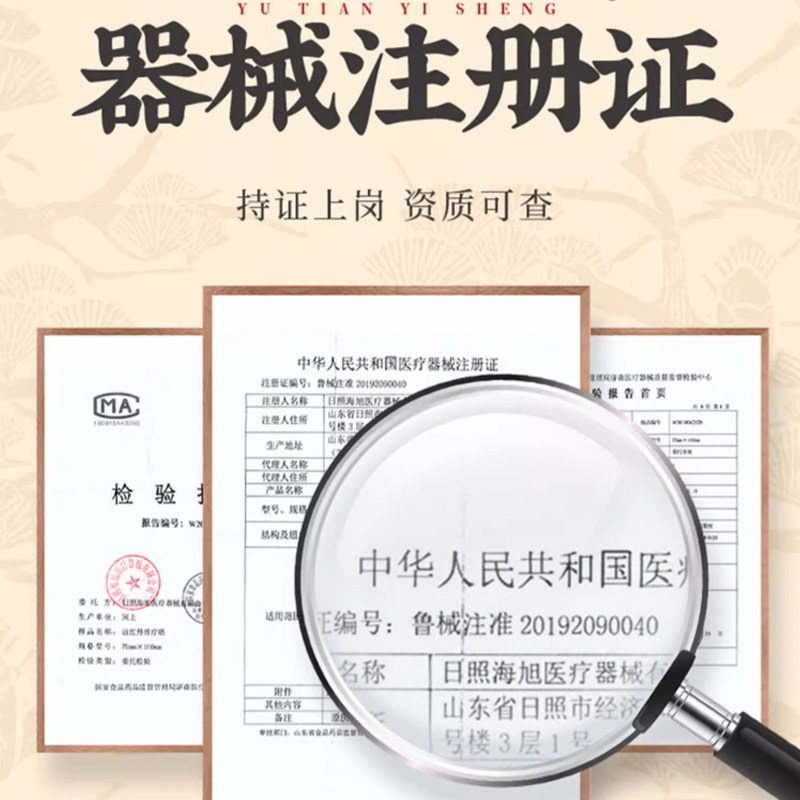 御田医生慢性胃炎贴远红外理疗贴慢性肠炎贴官方旗舰店辅助治疗贴