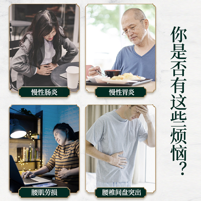 御田医生慢性胃炎贴远红外理疗贴慢性肠炎贴官方旗舰店辅助治疗贴