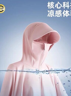 冰丝防晒衣服女 斗篷款厂家批发女春夏季新款防紫外线套连帽透气