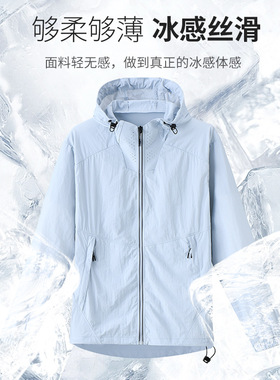 山系户外防晒衣男女款夏季新款冰丝薄款防水防晒服潮情侣连帽