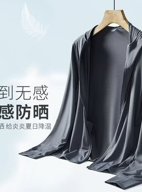 厂家直批2025年夏季粉色男女款防晒外套薄款透气连帽大码加大