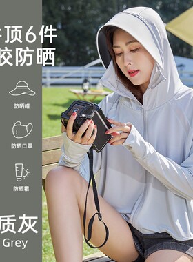 夏季冰丝防晒衣外套女加大帽檐防晒衣户外防紫外线斗篷防晒