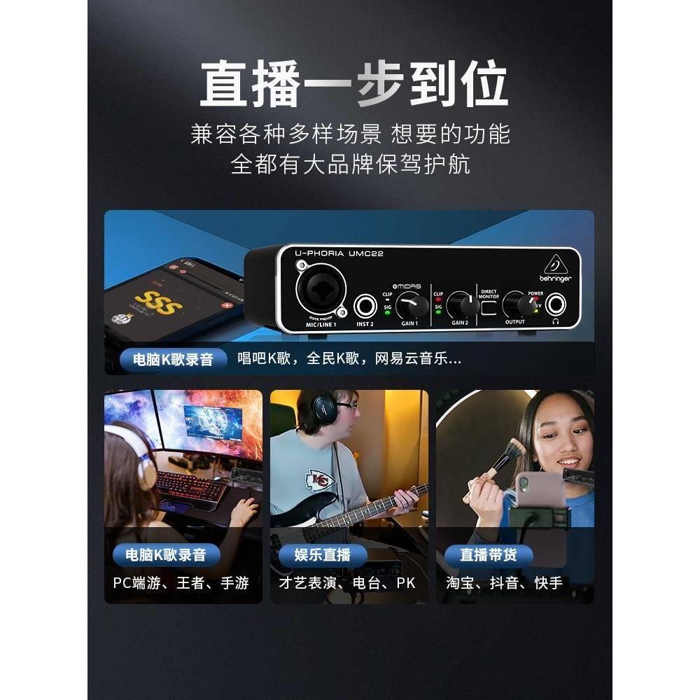 behringer/百灵达 UMC22 专业录音编曲K歌直播外置声卡 百灵达UM2 - 图2