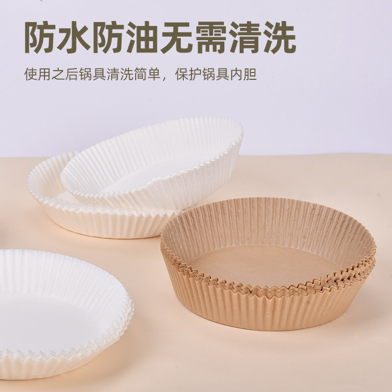 空气炸锅专用油纸拖盘方形纸垫圆形家用烘焙烧烤箱食品级防油锡纸