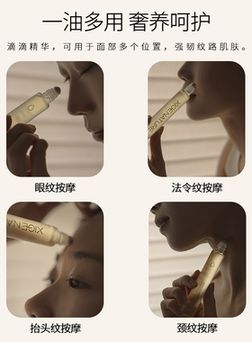 皙阁红木籽眼部精华淡化黑眼圈抗皱紧致植物A醇眼油滚珠精油