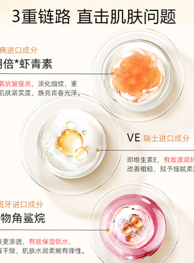 甄然虾青素精华水补水保湿爽肤水