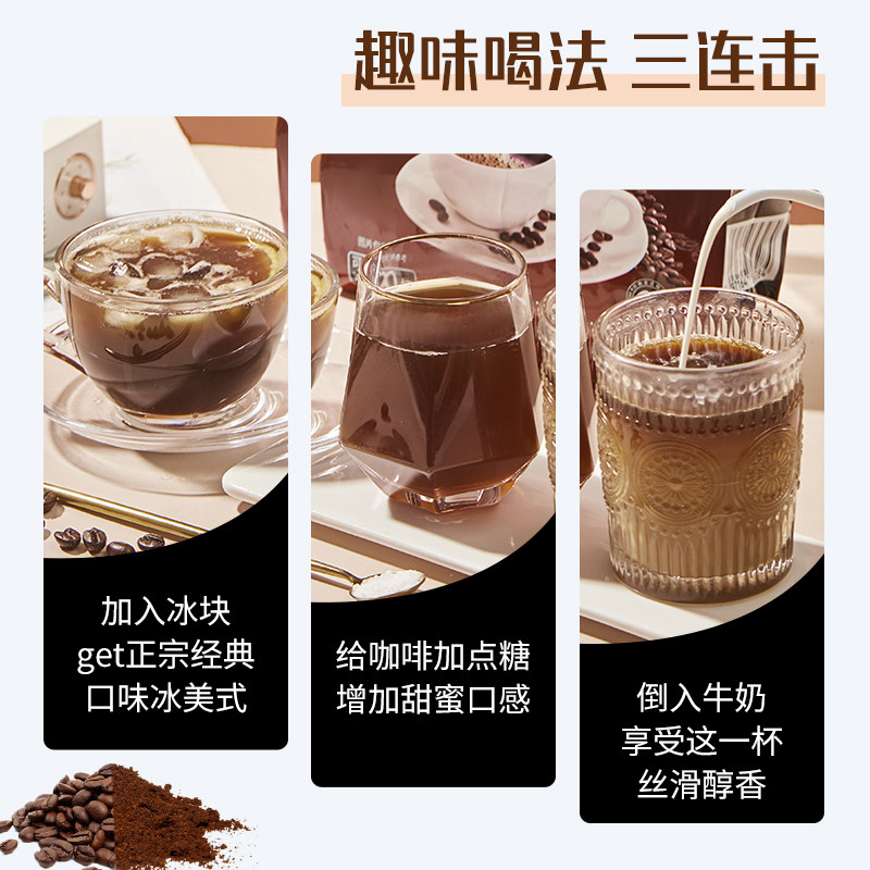苏吉尔纯黑咖啡燃减健身0蔗糖0脂提神美式速溶咖啡粉袋装饮品50条