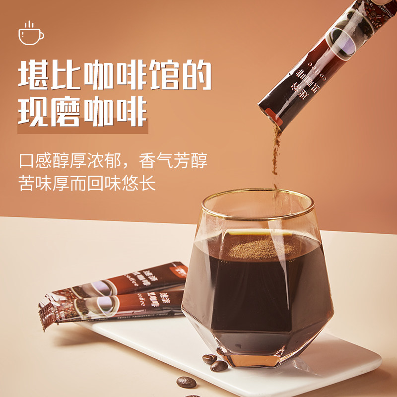 苏吉尔纯黑咖啡燃减健身0蔗糖0脂提神美式速溶咖啡粉袋装饮品50条