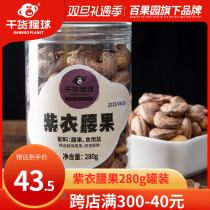 (100 Orchard Dry Goods Scarlet) Purple Clothes Cashew Nuts Casual Food Snacks Nut Original Flavor Fried and dried fruit