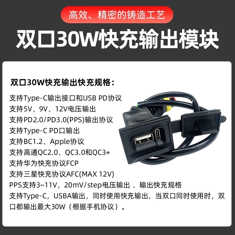 适用凯越ZF500GY525X500X321R改装双口快充充电口充电器USB+TYPEC - 图2