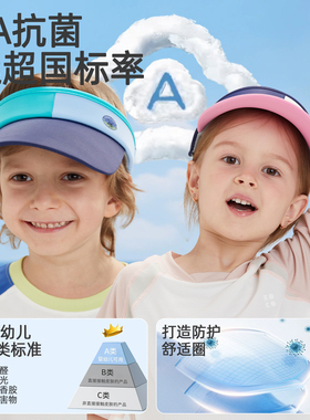 儿童防晒帽夏季遮阳帽子男童女童