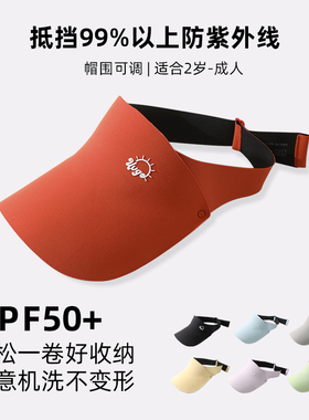 儿童防晒帽运动遮阳帽亲子太阳帽