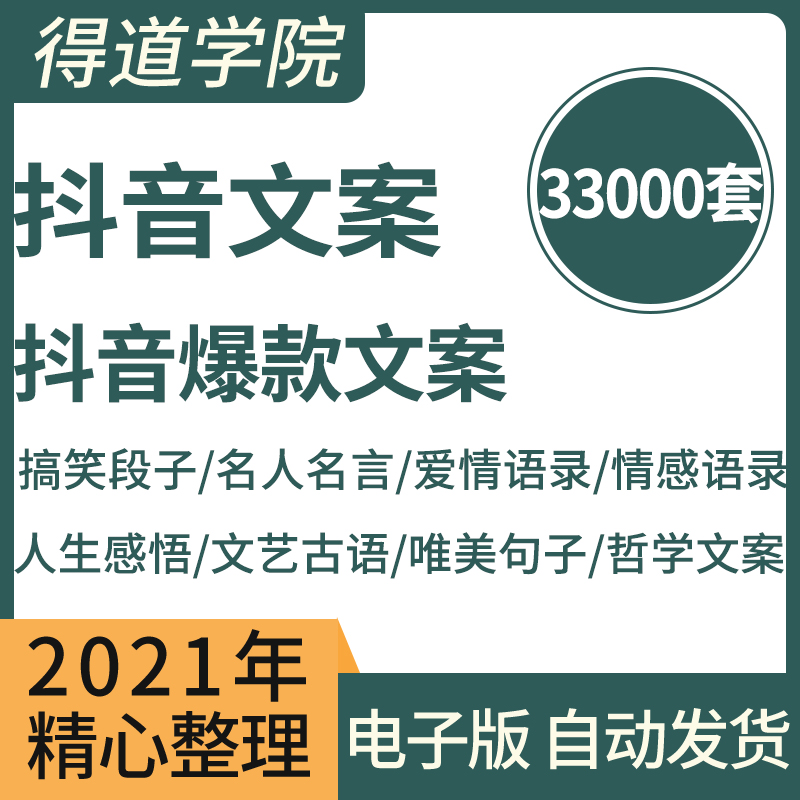 經典文案語錄 新人首單立減十元 22年1月 淘寶海外