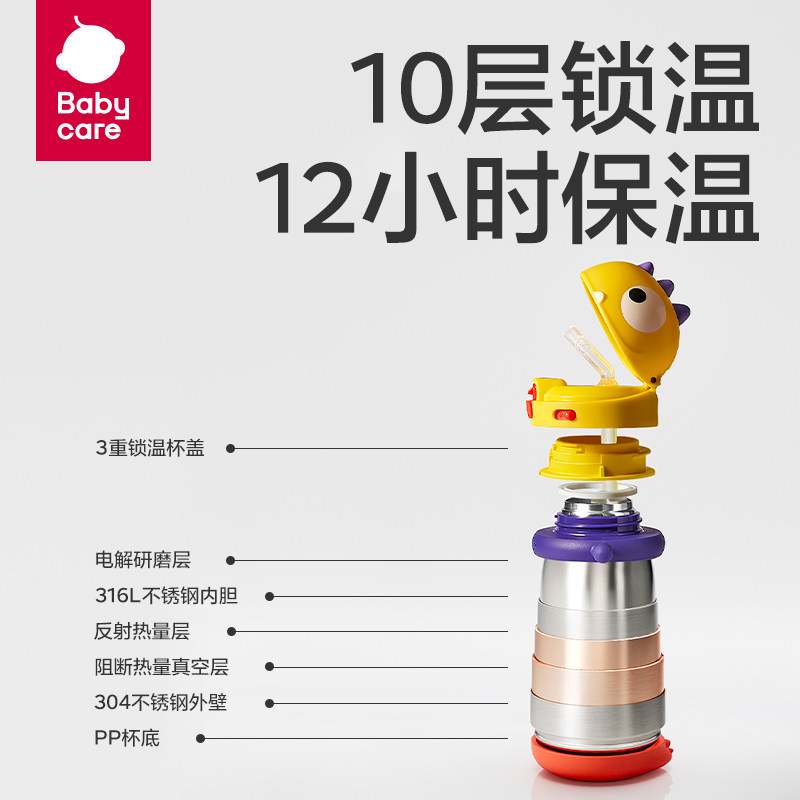 babycare恐龙儿童保温杯婴幼儿园宝宝6个月以上1到3岁吸管水杯,淘宝优惠券,粉丝福利购,淘宝优惠卷