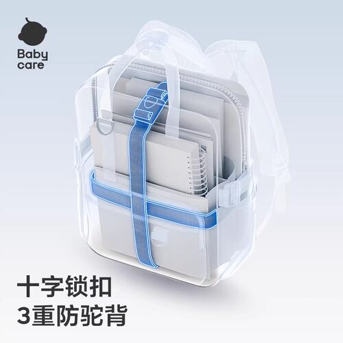 babycare小学生儿童书包一三六年级男女生减负护脊超轻大容量背包 - 图1