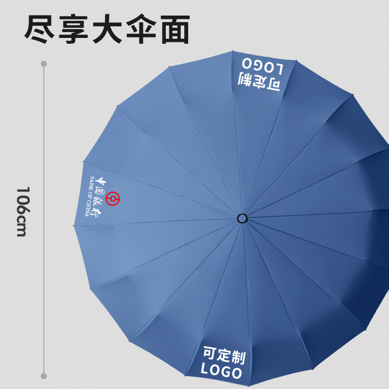 正品全自动雨伞定制印logo32骨晴雨伞印图案双龙骨抗风折叠礼品广 - 图0