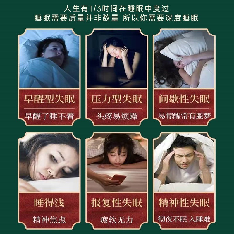 华北制药酸枣仁膏草本膏养生膏滋改善睡眠助眠茶失多梦睡眠质量差-图1