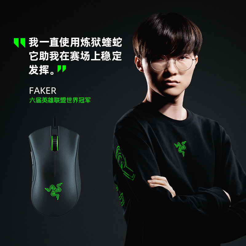 Razer雷蛇炼狱蝰蛇标准版黑白色USB电脑办公电竞有线游戏LOL鼠标 - 图0