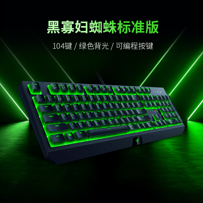 Razer雷蛇黑寡妇蜘蛛幻彩RGB背光V3粉晶台式电脑电竞游戏机械键盘