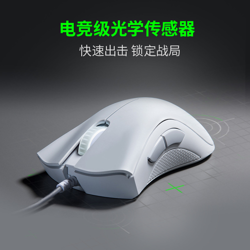 Razer雷蛇炼狱蝰蛇标准版黑白色USB电脑办公电竞有线游戏LOL鼠标