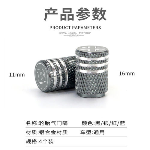 汽车轮胎气门嘴帽AMG TRD RS R B标真空防爆胎轮毂气嘴帽S标改装 - 图1