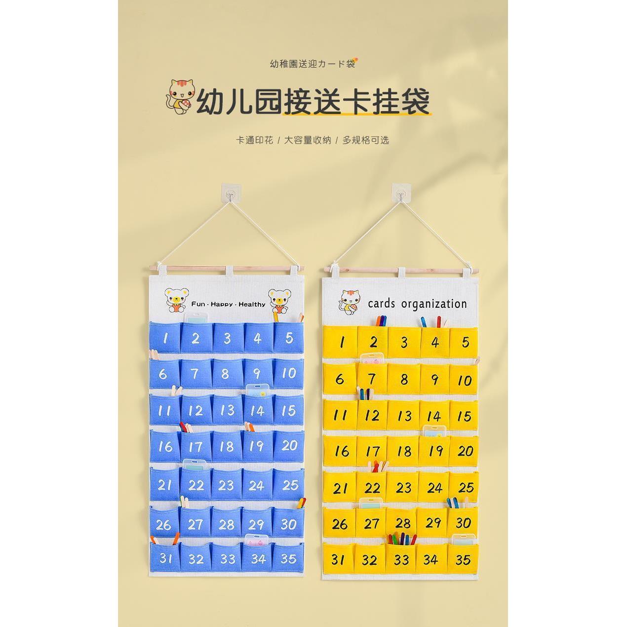 晨检卡袋进区卡区域牌插卡袋规则区角材料投放幼儿园喝水纪录袋 - 图1