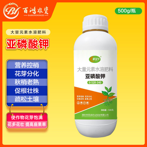 亚磷酸钾果树叶面肥控旺控梢膨果蔬菜磷酸二氢钾高钾肥料 - 图0