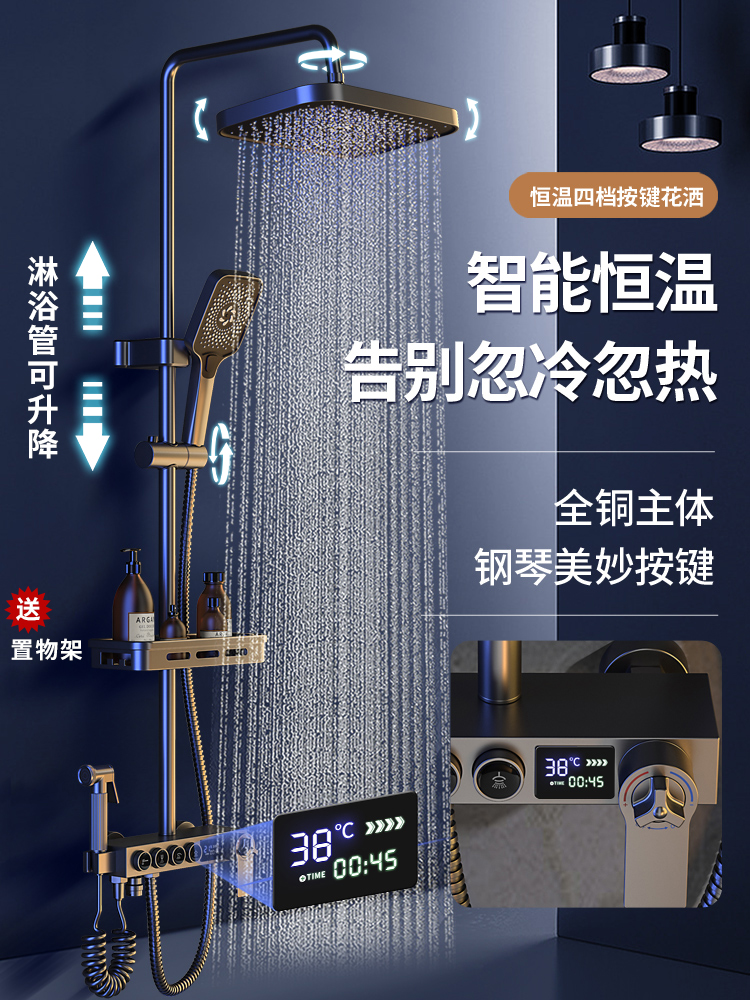 四季沐歌花洒沐浴器增压喷头恒温数显枪灰色浴室卫浴淋浴花洒套装