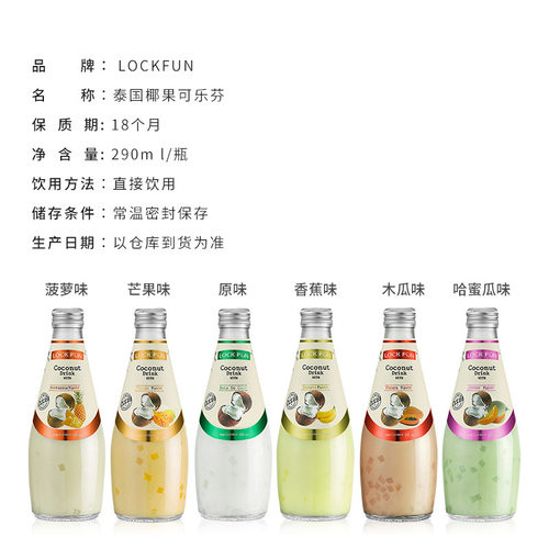 乐可芬椰子汁泰国进口原味哈密瓜果汁果味饮料290ml整箱饮品 - 图1