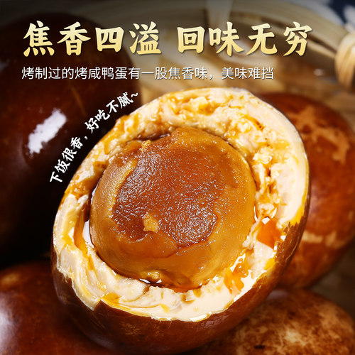 耕果妙五香烤咸鸭蛋20枚蟹香味烤鸭蛋正宗流油整箱熟咸蛋包邮 - 图2