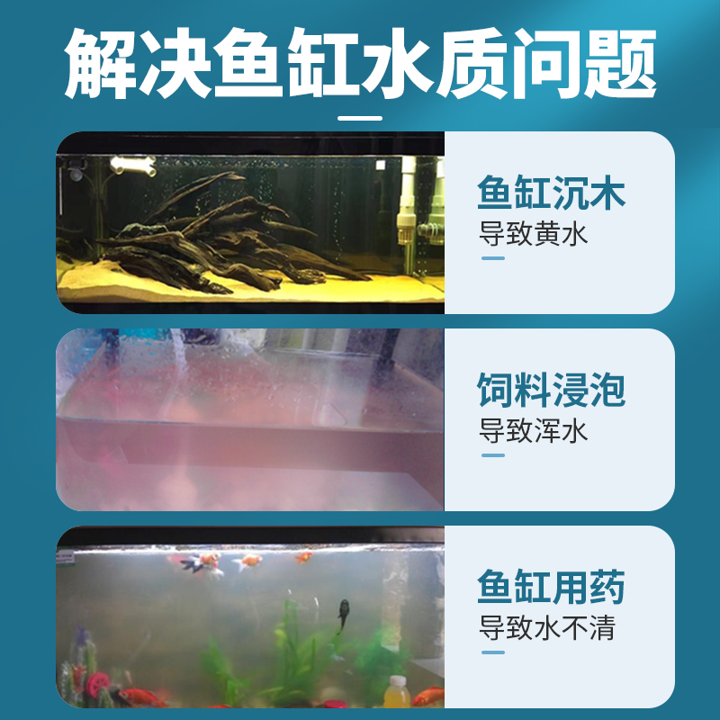 蛋白棉去黄净化质水族专用过滤材料污力丸除臭克星神器过滤鱼缸棉 - 图2