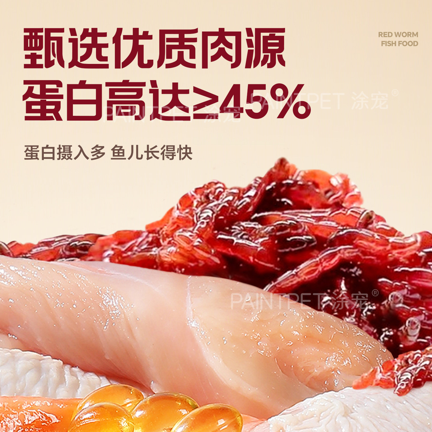 仿生红虫鱼食观赏鱼饲料高蛋白热带鱼食鱼颗粒型缓沉通用小型鱼粮,淘宝优惠券,粉丝福利购,淘宝优惠卷