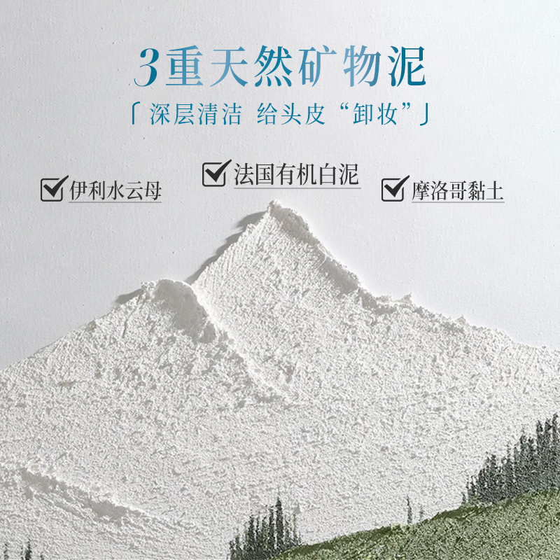 【好物体验专享】claynal蓬派控油蓬松洗发水氨基酸无硅油洗发露