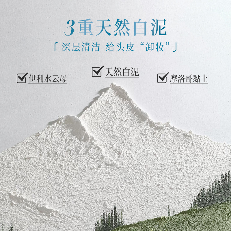 claynal蓬派控油蓬松洗发水氨基酸无硅油清洁洗发露洗头膏女男士