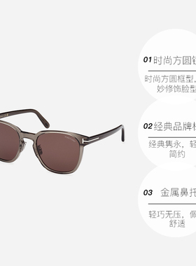【自营】TOMFORD汤姆福特时尚圆形遮阳出行防晒太阳镜墨镜 1051
