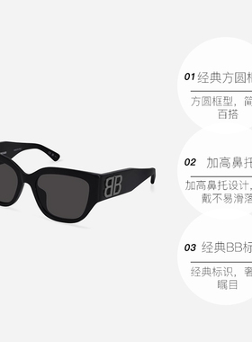 【自营】法国巴黎世家Balenciaga时尚潮流方形太阳镜墨镜 0323SK