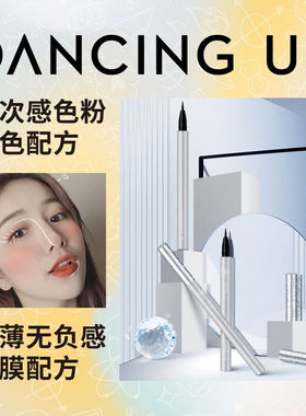 舞动奇迹液体水眉笔01#灰棕色持久极细根根分明卧蚕笔七夕送女友